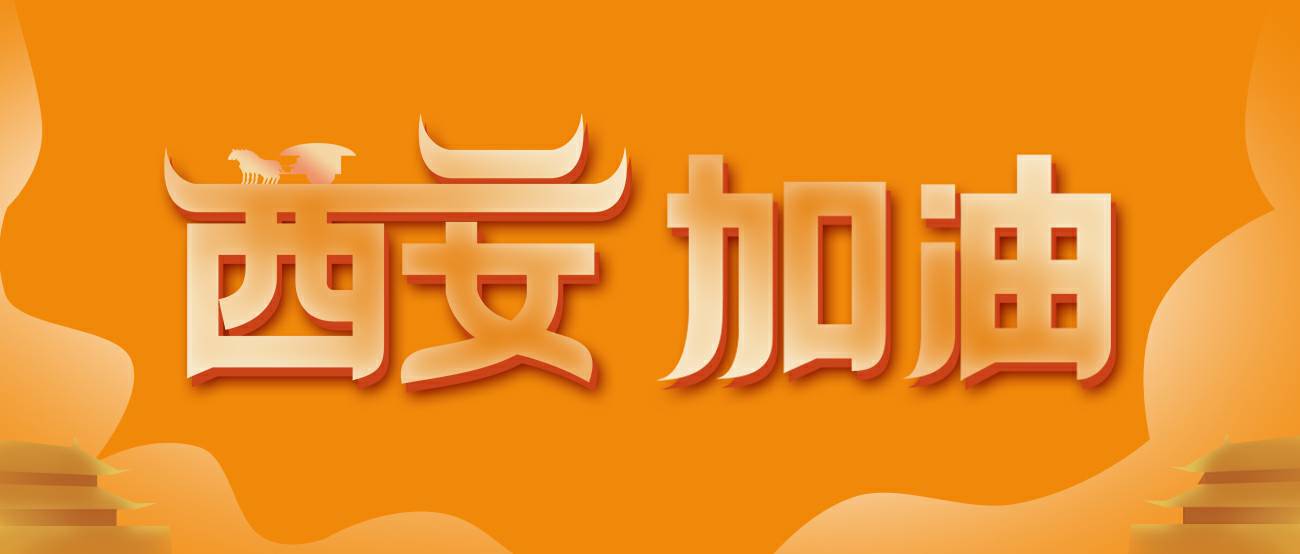 MK官网-MK(中国)一站式首页服务官网集团再捐20万个KN95口罩驰援西安！